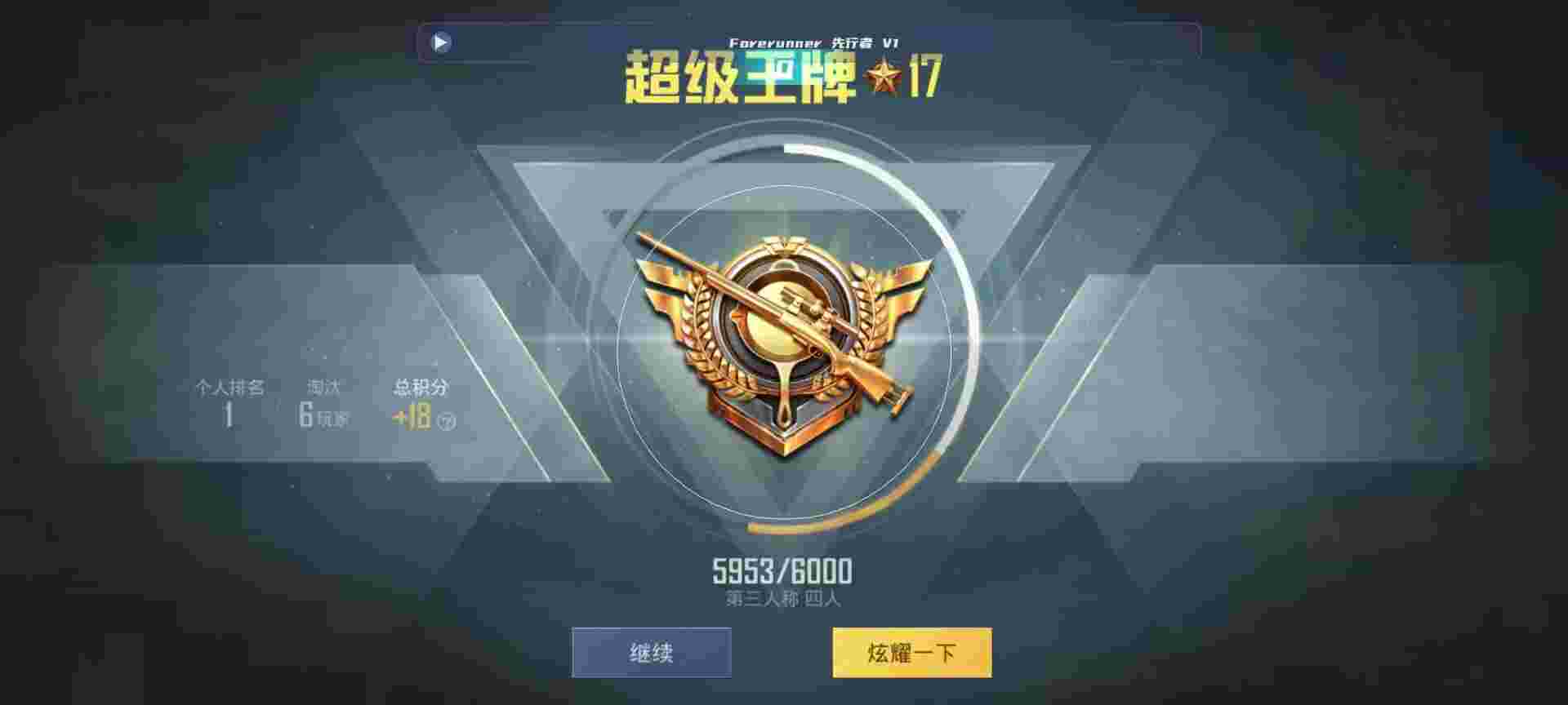 和平精英鸡腿辅助自瞄 - 闪电下单模式什么意思辅助预览图